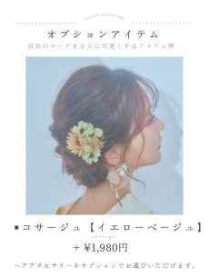 画像20: 【即日発送！】レモンフラワー浴衣 【浴衣3点セット 浴衣/帯/下駄】 [YMT] (20)