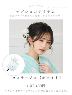 画像4: 【即日発送】桜×アイシーミントカラー浴衣 【浴衣3点セット 浴衣/帯/下駄】 [OF04] (4)