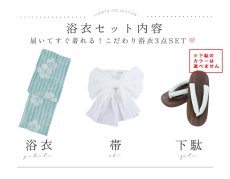 画像7: 【即日発送】桜×アイシーミントカラー浴衣 【浴衣3点セット 浴衣/帯/下駄】 [OF04] (7)