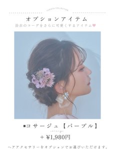 画像17: 【即日発送】くすみカラー×パープルダリア浴衣 【浴衣3点セット 浴衣/帯/下駄】 [YMT] (17)