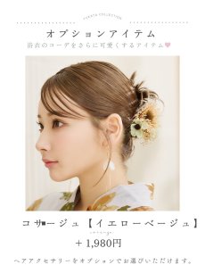 画像16: 【即日発送】水彩向日葵浴衣 【浴衣3点セット 浴衣/帯/下駄】 [YMT] (16)