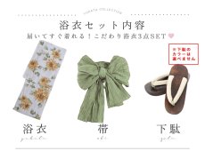 画像19: 【即日発送】水彩向日葵浴衣 【浴衣3点セット 浴衣/帯/下駄】 [YMT] (19)