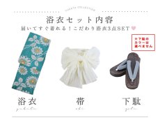 画像20: 【即日発送！】アクア地×向日葵のハイカラ浴衣 【浴衣3点セット 浴衣/帯/下駄】 [YMT] (20)
