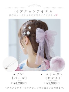 画像16: 【即日発送】はいからピンクの紫陽花浴衣 【浴衣3点セット 浴衣/帯/下駄】 [YMT] (16)