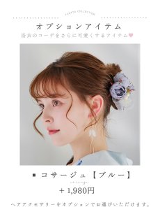 画像20: 【即日発送】【浴衣セール！】水彩ユリナチュラルブルー浴衣 【浴衣3点セット 浴衣/帯/下駄】 [YMT] (20)