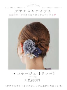 画像19: 【即日発送】モノトーンダリア柄浴衣 【浴衣3点セット 浴衣/帯/下駄】 [YMT] (19)