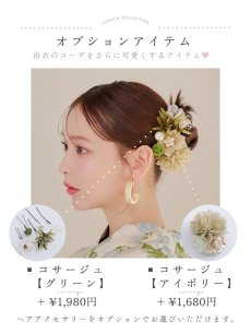 画像19: 【即日発送】ウォームミント浴衣 【浴衣3点セット 浴衣/帯/下駄】 [YMT] (19)