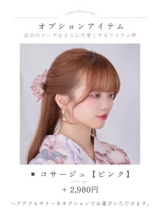モデル:Kirari　身長:156cm