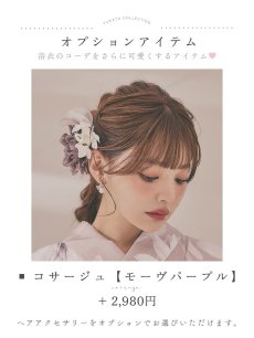 画像34: 【即日発送】【浴衣】ホワイトフラワーブラウン浴衣 【浴衣３点セット 浴衣/帯/下駄】 [FB02] (34)
