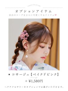 画像15: 【即日発送】【浴衣】白地×ボタニカル牡丹浴衣【浴衣３点セット 浴衣/帯/下駄】 [YMT] (15)