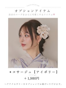 モデル:kie 身長:158cm