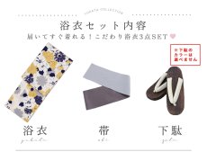 画像20: 【浴衣セール!】【即日発送】【浴衣】イエローとブルーのニュアンス牡丹浴衣 【浴衣3点セット 浴衣/帯/下駄】 [FB02] (20)