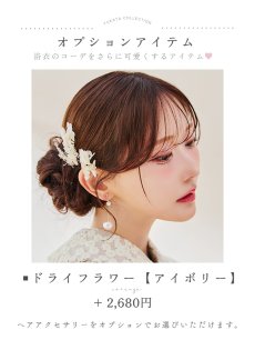 画像19: 【即日発送】くすみピンク地×小花レース浴衣 【浴衣３点セット 浴衣/帯/下駄】 [YMT] (19)