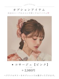 画像34: 【即日発送】アプリコットピンク牡丹浴衣 【浴衣3点セット 浴衣/帯/下駄】 [OF04/HC03] (34)