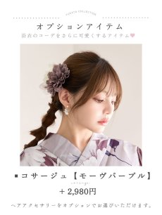 画像35: 【浴衣セール！】【即日発送】ロマンティックピオニー浴衣 【浴衣3点セット 浴衣/帯/下駄】 [FB02] (35)