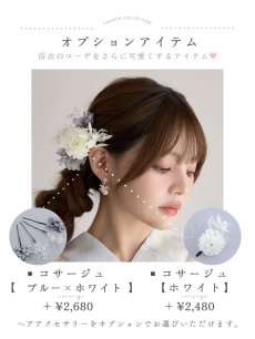コサージュ