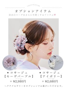 画像18: 【即日発送】アンティークパープルローズ浴衣【浴衣３点セット 浴衣/帯/下駄】 [YMT] (18)