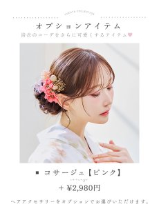 画像17: 【即日発送！】クリームイエロー×オレンジ紫陽花浴衣【浴衣３点セット 浴衣/帯/下駄】 [YMT] (17)