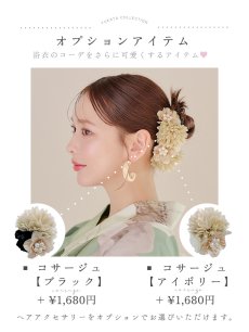 画像20: 【即日発送】アンティークフラワーモダン浴衣 【浴衣3点セット 浴衣/帯/下駄】 [YMT] (20)