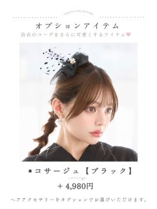 画像26: 【即日発送】アーガイルビジュー浴衣 【浴衣3点セット 浴衣/帯/下駄】  [OF04/HC03] (26)