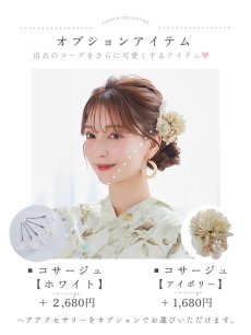 画像17: 【即日発送】秋静牡丹の大人浴衣 【浴衣3点セット 浴衣/帯/下駄】 [YMT] (17)