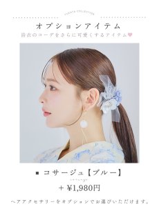 画像41: 【即日発送】グラデーションブルー牡丹和モダン浴衣 【浴衣3点セット 浴衣/帯/下駄】 [YMT] (41)