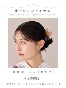 画像35: 【即日発送】藤霞のアンティークローズ浴衣 【浴衣3点セット 浴衣/帯/下駄】  [OF04/HC03] (35)