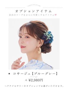 画像17: 【即日発送】白菊月の古典浴衣 【浴衣3点セット 浴衣/帯/下駄】 [YMT] (17)