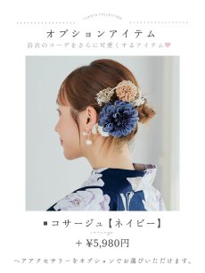 画像19: 【即日発送】濃紺牡丹柄浴衣 【浴衣3点セット 浴衣/帯/下駄】 [YMT] (19)