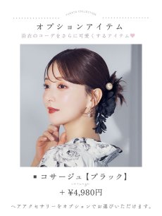 画像19: 【即日発送】モノトーンフラワー浴衣 【浴衣3点セット 浴衣/帯/下駄】 [OF04] (19)