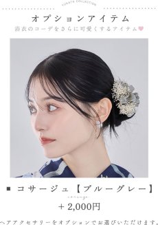 画像17: 送料無料！ネイビーリリーフラワー浴衣【浴衣３点セット 浴衣/帯/下駄】[OF04]【予約 / 5月下旬発送予定】 (17)