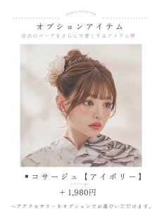 画像19: 送料無料！エクリュアンティークローズ浴衣【浴衣３点セット 浴衣/帯/下駄】[OF04]【予約 / 4月上旬発送予定】y (19)