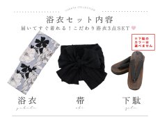 画像24: 【即日発送】ブルーグレーモダンフラワー浴衣【浴衣３点セット 浴衣/帯/下駄】[OF04] (24)