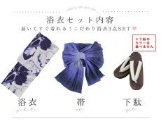 画像26: 【即日発送】パープルクラシックフラワー浴衣【浴衣３点セット 浴衣/帯/下駄】[OF04] (26)