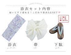 画像19: 【即日発送】ブルーブルームフラワー浴衣【浴衣３点セット 浴衣/帯/下駄】[OF04] (19)