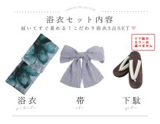 画像22: 送料無料！水彩ブルーフラワー浴衣【浴衣３点セット 浴衣/帯/下駄】[OF04]【予約 / 5月上旬発送予定】 (22)