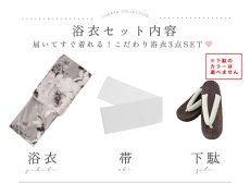 画像23: 送料無料！グレイッシュフラワー浴衣【浴衣３点セット 浴衣/帯/下駄】[OF04]【予約 / 5月中旬発送予定】 (23)