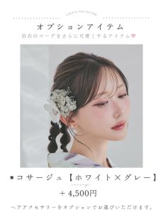 モデル：菅野結以 身長：163cm 着用サイズ：Fサイズ