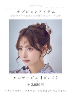 画像16: 送料無料！牡丹竜胆柄ネイビー浴衣【浴衣３点セット 浴衣/帯/下駄】[OF04]【予約 / 6月上旬発送予定】 (16)