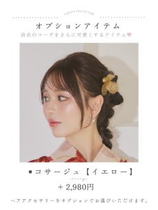 画像20: 送料無料！【即日発送】柔らかな琥珀の大花浴衣【浴衣３点セット 浴衣/帯/下駄】[OF04] (20)