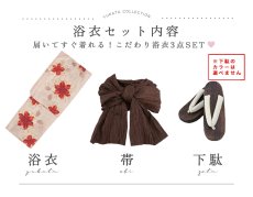 画像23: 送料無料！【即日発送】柔らかな琥珀の大花浴衣【浴衣３点セット 浴衣/帯/下駄】[OF04] (23)