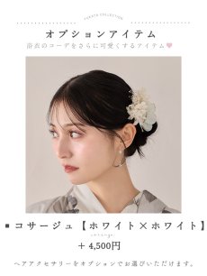 画像22: 送料無料！メロウグレーピオニー浴衣【浴衣３点セット 浴衣/帯/下駄】[OF04]【予約 / 6月上旬発送予定】 (22)