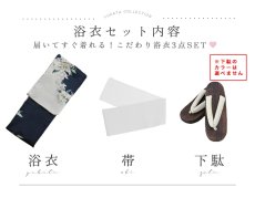 画像26: 送料無料！【即日発送】Riuコラボ ノーブルネイビー百合浴衣【浴衣３点セット 浴衣/帯/下駄】[OF04] (26)