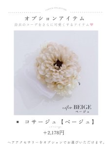 画像4: 【即日発送】セパレートアーガイルビジュー浴衣【浴衣4点セット 浴衣/帯/下駄】 [YMT] (4)