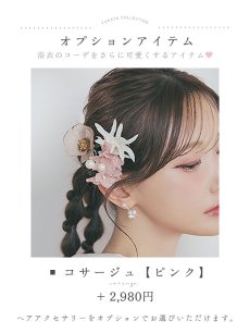 モデル：菅野結以 身長：163cm 着用サイズ：Fサイズ