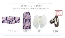 画像26: 送料無料！1人で簡単に着られる！ワンピース / セパレート浴衣セット ネイビーピオニー浴衣【浴衣4点セット 浴衣/帯/下駄】[OF04]【予約 / 6月下旬発送予定】 (26)