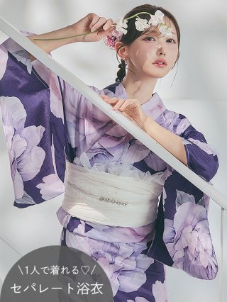 浴衣 / sugarnine】セパレート浴衣 ｜浴衣通販ならsugarnine（シュガー