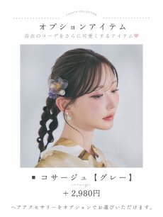 画像24: 送料無料！1人で簡単に着られる！ワンピース / セパレート浴衣セット　ホワイトエレガントフラワー浴衣【浴衣4点セット 浴衣/帯/下駄】[OF04]【予約 / 5月下旬発送予定】 (24)