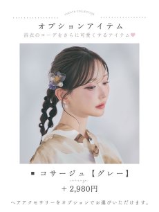 画像24: 【即日発送】送料無料！1人で簡単に着られる！ワンピース / セパレート浴衣セット　ホワイトエレガントフラワー浴衣【浴衣4点セット 浴衣/帯/下駄】[OF04] (24)