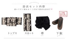 画像22: 【即日発送】セパレートサンドベージュ百合浴衣【浴衣4点セット 浴衣/帯/下駄】[OF04] (22)